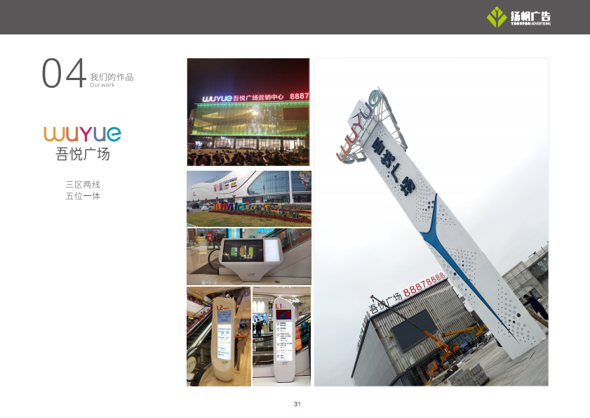 无锡标识